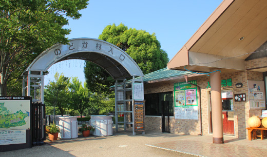 信貴山のどか村