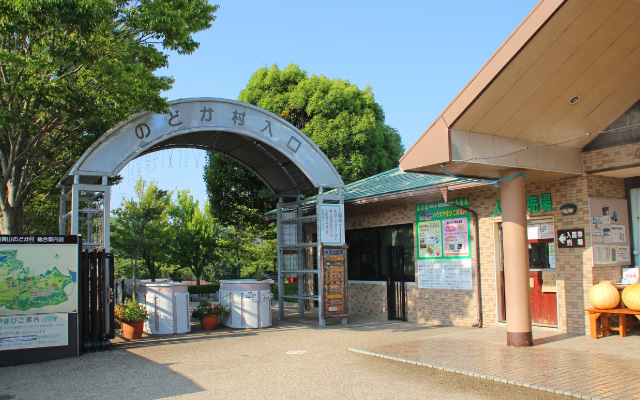 信貴山NODOKA村